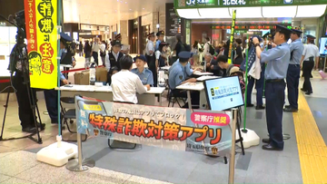 “ニセ警察官”1億円超だまし取られるケースも 特殊詐欺の被害「対策アプリ」で電話をブロック　JR大宮駅で利用促進を呼びかけ　埼玉県警