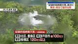 「東京・埼玉で猛烈な雨…「記録的短時間大雨」相次ぐ　23日も天気急変に注意」の画像1
