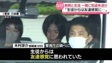 逮捕の26歳高校教師「肝試し的な感覚で興味があった」　教え子の少年2人と窃盗未遂か　「空き家に入ろうと先生を誘った。嫌がる様子もなく乗り気だった」