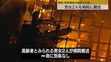 「住宅で火災、消火活動続く　高齢者とみられる2人搬送　愛知・尾張旭市」の画像1