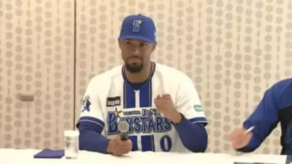 「1球1球しっかり投げる」DeNA・デュプランティエが入団会見で意気込み「バントはしっかりと決めたい」と報道陣の笑い誘う場面も