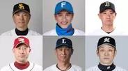 負ければリーグ戦に響くパの厳しさ　新庄監督は池山監督にお願いも　交流戦はここまで『パ38勝・セ27勝』　9日からパ主催で6連戦スタート