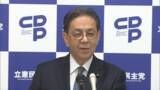 「立憲民主、皇族数の確保めぐる「立法府の総意」案に慎重姿勢」の画像1