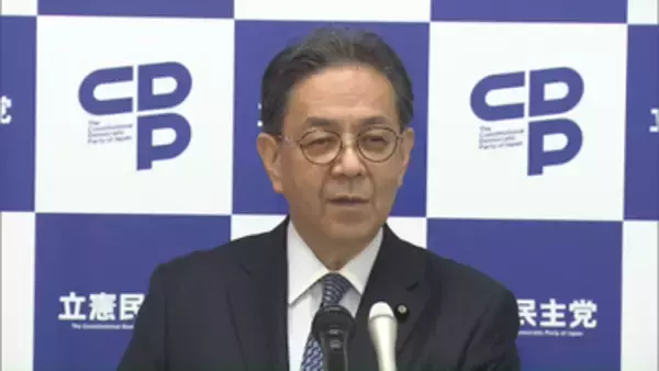 立憲民主、皇族数の確保めぐる「立法府の総意」案に慎重姿勢