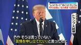 「トランプ大統領、FIFA会長に“圧力発言”も即否定　W杯で米代表選手のレッドカードめぐり」の画像1