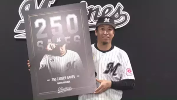 “250セーブ”達成のロッテ益田直也「家族がずっと支えてくれていた」会見中に涙ぐむ　仲間の奮闘に「忘れられない一つの試合になった」