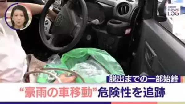 「ここで溺れ死んじゃうのかな」胸まで浸水した車内からの脱出劇 千葉豪雨で76歳女性が語った恐怖【news LOG】