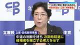 「立憲・田名部幹事長、次期衆院選は立憲としても候補者擁立の考え「1つの党に衆院と参院がある形を」」の画像1