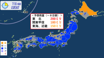 東海、関東、東北で線状降水帯発生のおそれ　大雨災害に警戒
