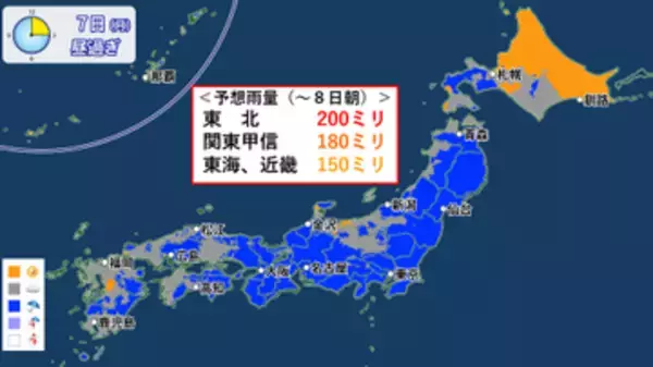 東海、関東、東北で線状降水帯発生のおそれ　大雨災害に警戒