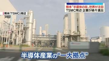 熊本「半導体の街」世界が注目　未来見据え…教育・育成に注力
