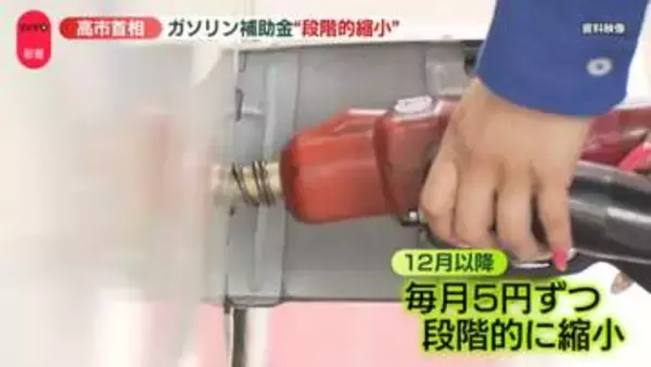 電気・ガス料金支援を前倒しへ、ガソリン補助金は“段階的縮小”　路線バスは“価格転嫁できない事情”「国の人にもよく考えてほしい」
