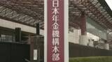 「障害年金審査で「認定調書」を廃棄 「判断結果」に問題なし　厚労省が調査結果を発表」の画像1