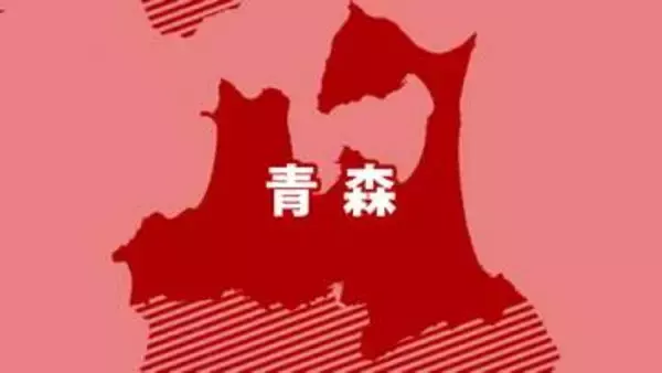 【震度6強　青森県】灯油のホームタンク倒れたとの通報が数件...災害対策本部で情報収集中