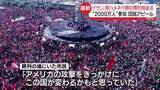 「【現地取材】故ハメネイ師の葬儀に“2000万人”参加、「結束」アピールか　国民の間にはあきらめも…イラン政府に重い課題」の画像1