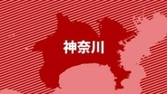 高校のラグビー部の寮で火事　神奈川・川崎市