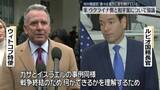 「米・ルビオ国務長官ら　ウクライナ側と和平案について協議」の画像1