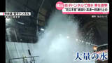 「笹子トンネルで漏水　噴き出す大量の水が“車を襲う様子”捉える　中央道が一時通行止め」の画像1