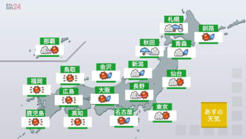 【あすの天気】東京都心は初夏の陽気に　北日本は風が強く、北海道では暴風に警戒
