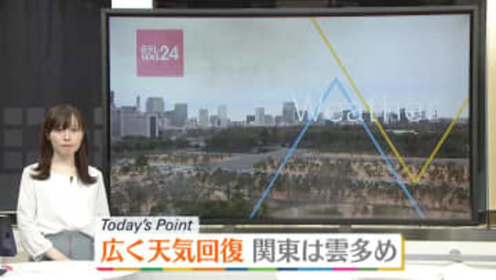 【天気】関東は沿岸部を中心に雲広がる　九州南部や沖縄は夕方以降、にわか雨