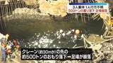 「500トンの重り落下か…製鉄所で足場崩れる　3人意識不明、1人行方不明　神奈川・川崎市」の画像1