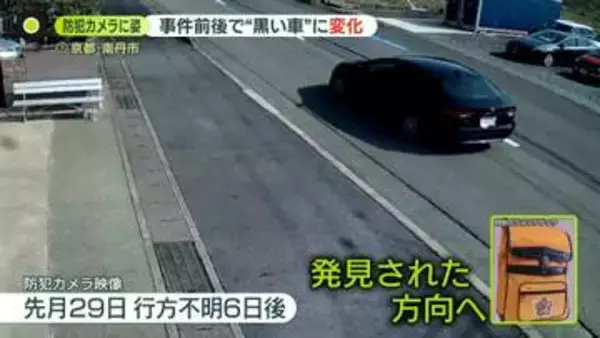 京都男児遺棄　逮捕の父親“首絞めて殺した”趣旨の説明　押収された“黒い車”が捜査のカギに