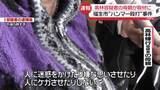 「福生市“ハンマー殴打”事件　容疑者の母親が取材に応じる」の画像1