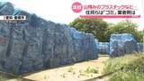「住宅街に山積みのプラスチックなど…“ゴミ”めぐり波紋　業者側は…　愛知・豊橋市」の画像1