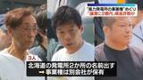 「【速報】「譲渡には2億円が必要」風力発電所の事業権を巡り詐欺か、男3人を逮捕　警視庁」の画像1