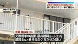 「2歳男児は「外部から力加わり死亡」判明　顔に複数のアザ…逮捕の男が拳で暴行か　神奈川・横浜市」の画像1