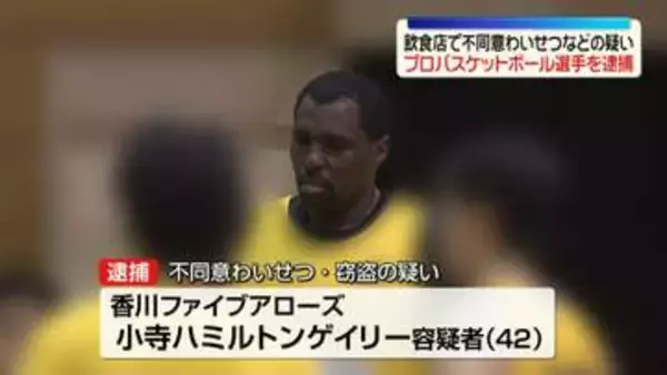 プロバスケットボール選手を逮捕　バーで店員の女性にわいせつ行為や下着を盗んだ疑い　熊本市