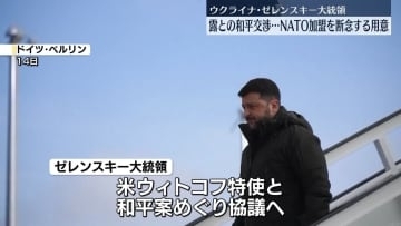ゼレンスキー大統領、NATO加盟断念の用意があることを明らかに“ロシアとの和平交渉に向けた譲歩”