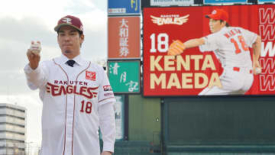 楽天入団の前田健太が古巣・広島との対戦に「難しい。敵とは思えないかも」と素直な思い　それでも目指す“楽天日本一”