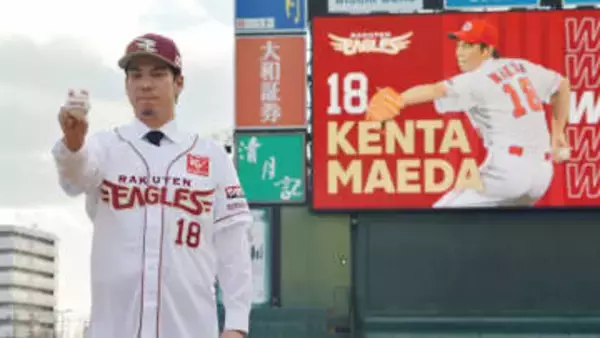 楽天入団の前田健太が古巣・広島との対戦に「難しい。敵とは思えないかも」と素直な思い　それでも目指す“楽天日本一”