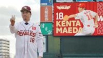 楽天入団の前田健太が古巣・広島との対戦に「難しい。敵とは思えないかも」と素直な思い　それでも目指す“楽天日本一”