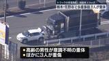 「トラックの茶葉が散乱し後続車10数台が絡む多重事故　1人重体、3人重傷　栃木・佐野市」の画像1