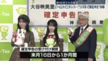 アイドルグループ「＝LOVE」メンバー　“スマホで確定申告”体験　約10分で入力完了