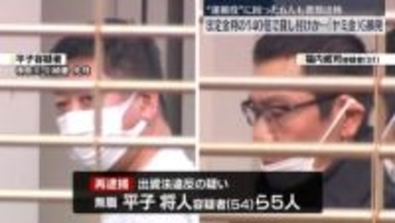 「ヤミ金」グループ摘発　最大で法定の140倍の高金利で貸し付けか　“運搬役”6人も書類送検