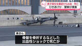 「県道で男子高校生が血流し見つかる…死亡確認　ひき逃げで捜査　埼玉・越谷市」の画像1
