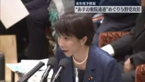 来年度予算案　“あすの衆院通過”めぐり与野党攻防