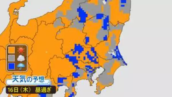 【天気】関東は午後に通り雨も