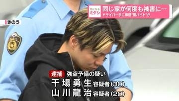 防犯カメラに怪しい人影が……同じ家が何度も被害に　ドライバー手に徘徊“闇バイト”か