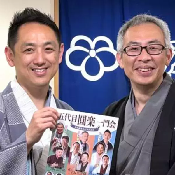 七代目三遊亭円楽「いつでも幸せと座布団を…」　重大発表予告で話題の『笑点』親子共演へ意欲