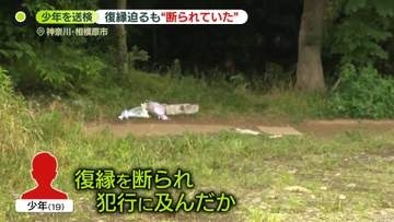 女子高校生“殺害”　殺人の疑いで逮捕の少年（19）復縁迫るも“断られていた”