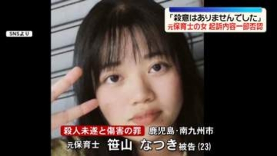 認定こども園で“園児切りつけ”　「殺意はありませんでした」元保育士の女、起訴内容を一部否認