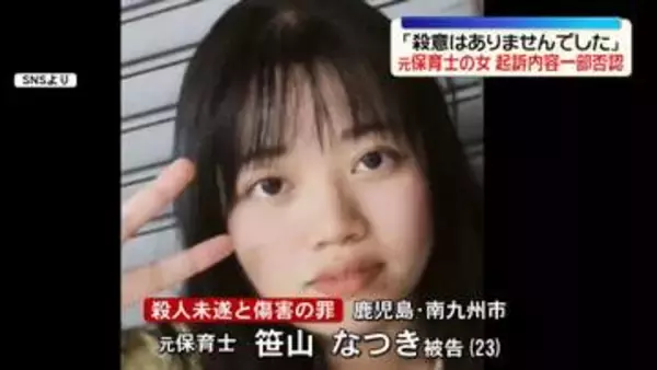 認定こども園で“園児切りつけ”　「殺意はありませんでした」元保育士の女、起訴内容を一部否認