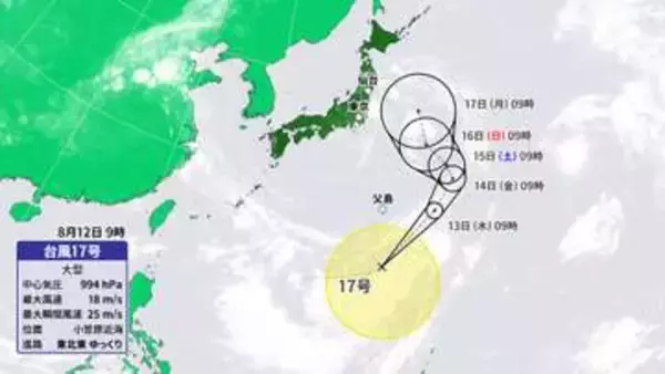 新たに「大型の台風17号」発生　週明け列島に近づく可能性も　台風15号は日本海で熱低化