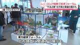 「ロシア極東で「東方経済フォーラム」開幕　“不法占拠”北方領土関連の展示も」の画像1