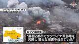 「ロシア国防省、要衝の2都市で「敵部隊を包囲」　ウクライナ側は否定」の画像1