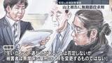 「山上被告に無期懲役求刑　検察側「暴力に訴えることは法治国家では絶対に許されない」安倍元首相銃撃事件」の画像1
